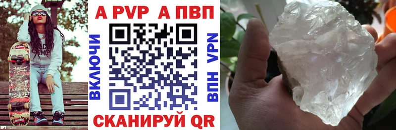 Alpha PVP Соль  Бронницы 