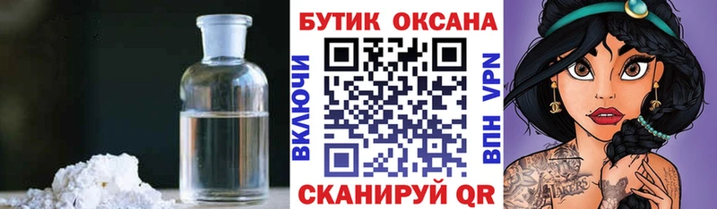 Бутират BDO 33% Бронницы