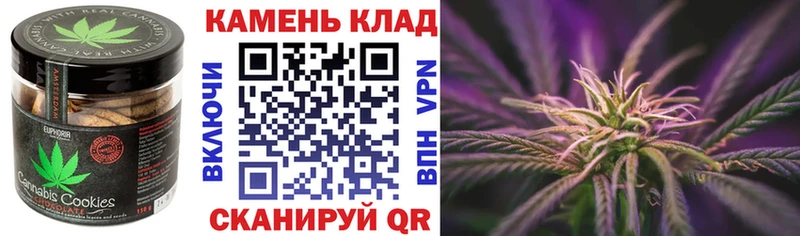 Печенье с ТГК марихуана  Бронницы 