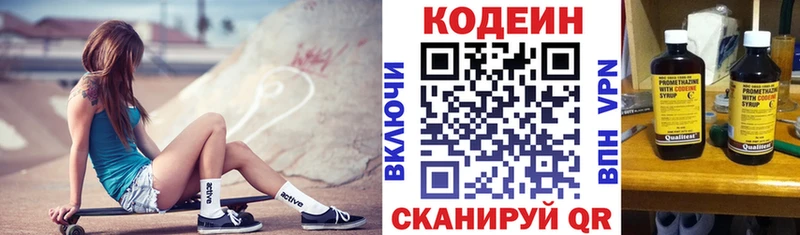 Codein Purple Drank  Бронницы 