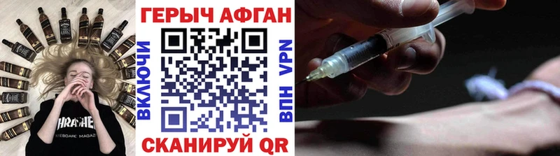 Героин хмурый  купить наркоту  Бронницы 