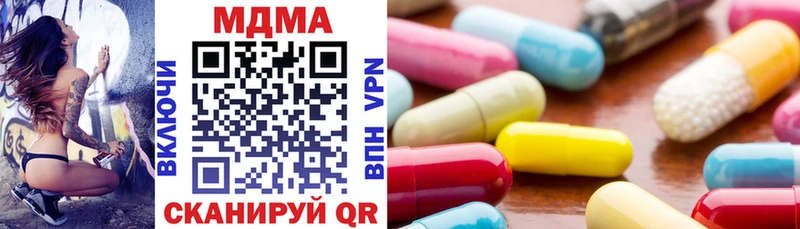 МДМА VHQ  наркотики  Бронницы 