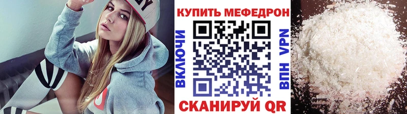 МЕФ mephedrone  где можно купить   мориарти наркотические препараты  Бронницы 