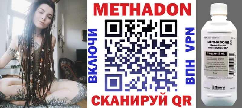 МЕТАДОН methadone  Бронницы 