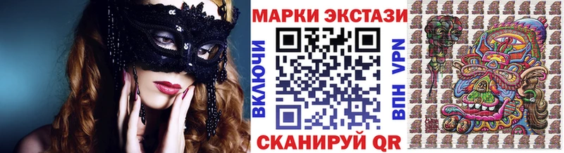 Наркотические марки 1,8мг  Бронницы 